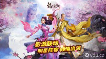 龙珠传奇59在线观看,穿越时空的冒险之旅  第2张