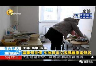 蔡敏敏妈妈邻居爆料视频,揭秘事件背后惊人真相  第2张